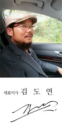 ceo 김도연